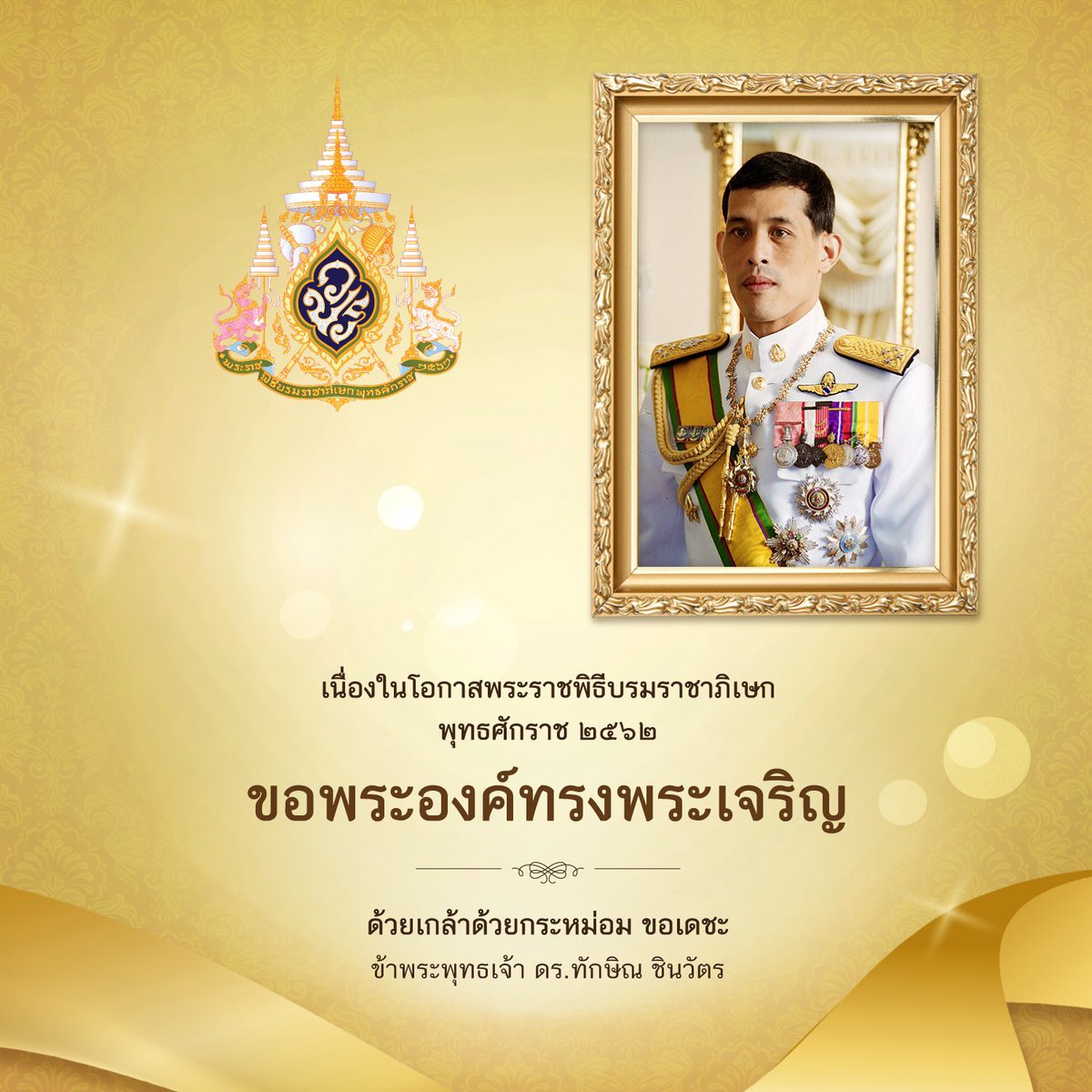ThaksinLive tweet picture
