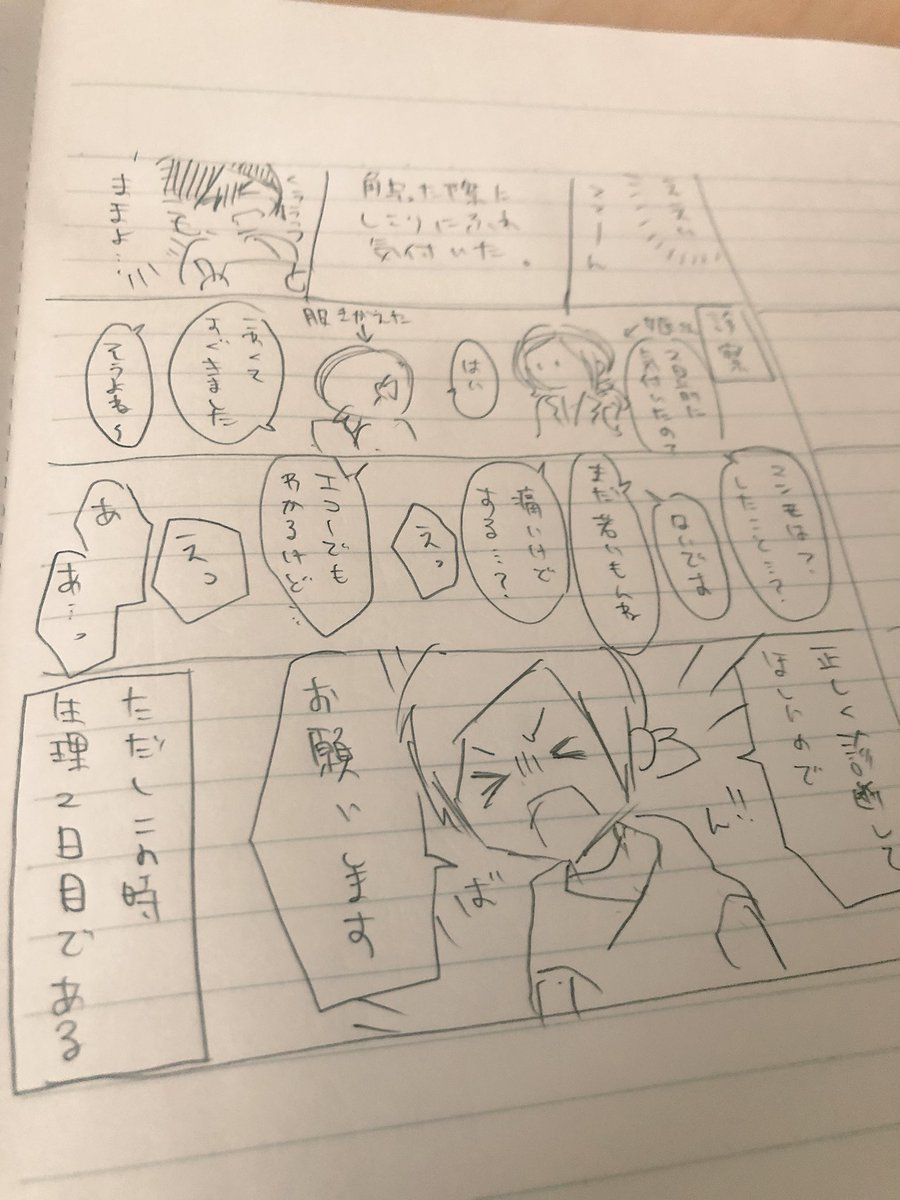 あえて言うと、マンモグラフィ痛かったでっていう内容のない漫画しか今回描きません 