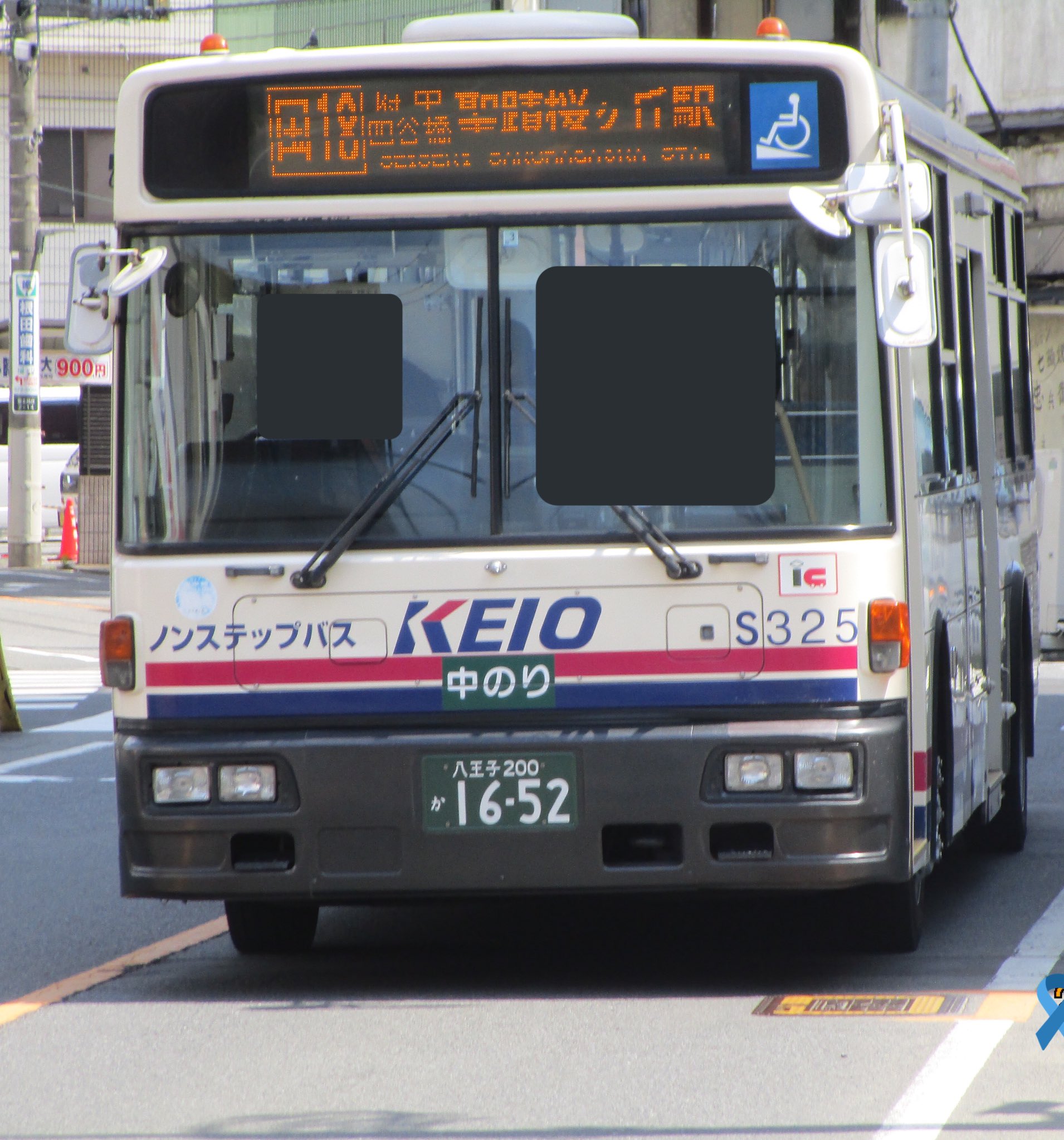京王バス 府中営業所 後面方向幕 京王バス 府中営業所 後面方向幕