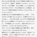 妊娠中の友達が突然の死…その理由が本当に怖い!