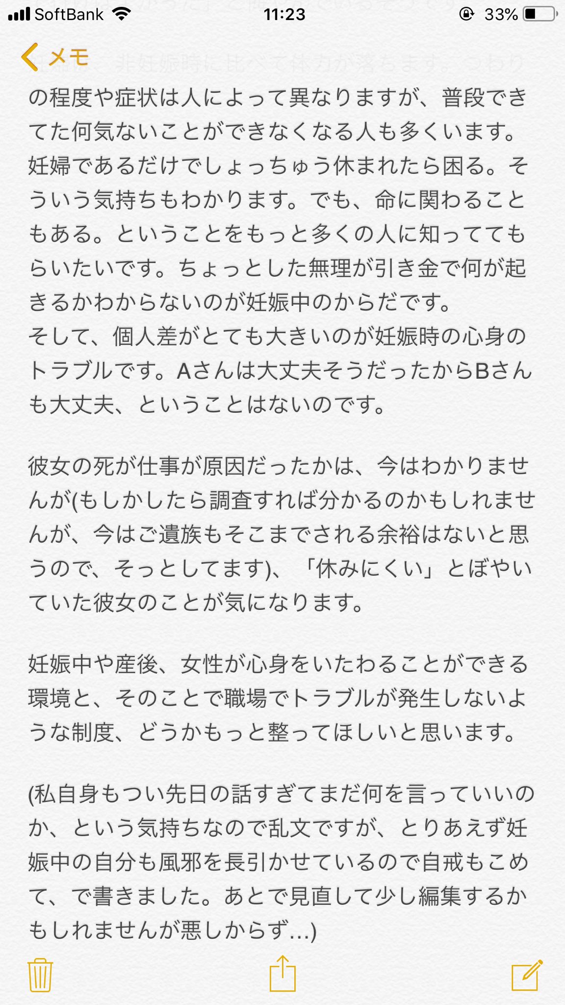 妊娠中の友達が突然の死 その理由が本当に怖い 話題の画像プラス 妊娠中の友達が突然の死 その理由が本当に怖い 話題の画像プラス