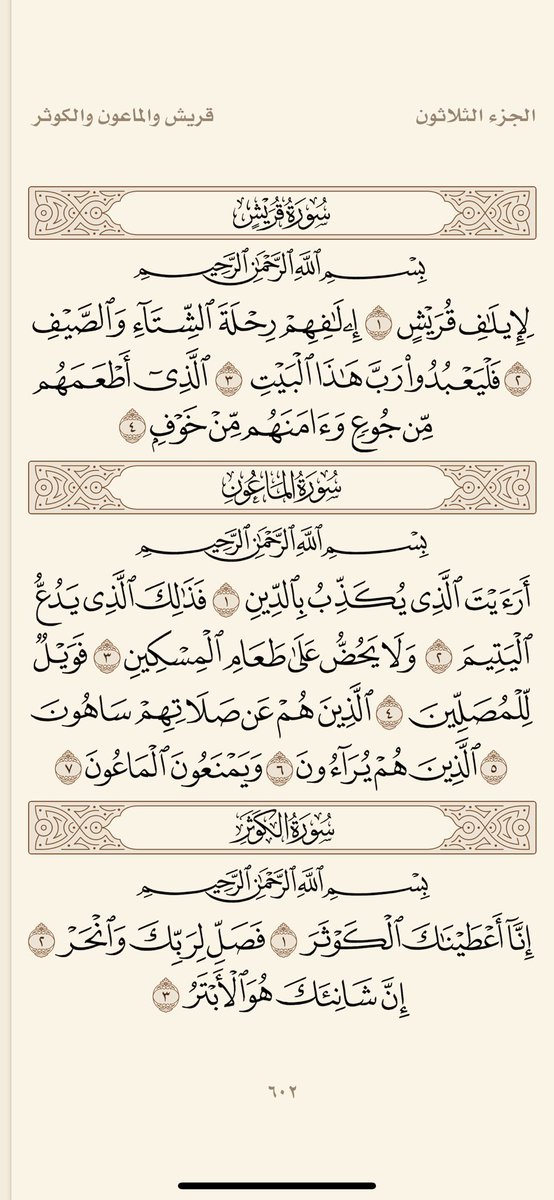 Sheriifalii's tweet photo. 🌴🌴 ورد السبت  🌴🌴

 قال تعالي: 
﴿ذلِكَ الكِتابُ لا رَيبَ فيهِ هُدًى لِلمُتَّقينَ﴾ [البقرة: ٢] 

💡إيه أكثر آية وقفت معها في ورد اليوم؟ https://t.co/KEW3sd7hNk