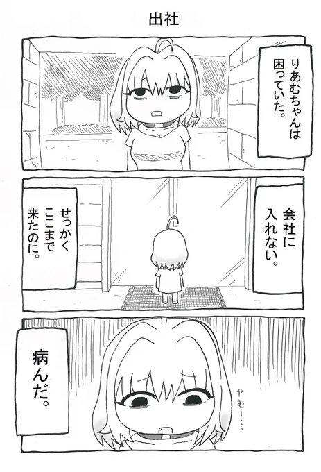 続き #夢見りあむ 