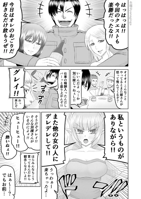 浮気しようとすると嫁がすぐ飛んでくる漫画
#創作漫画 