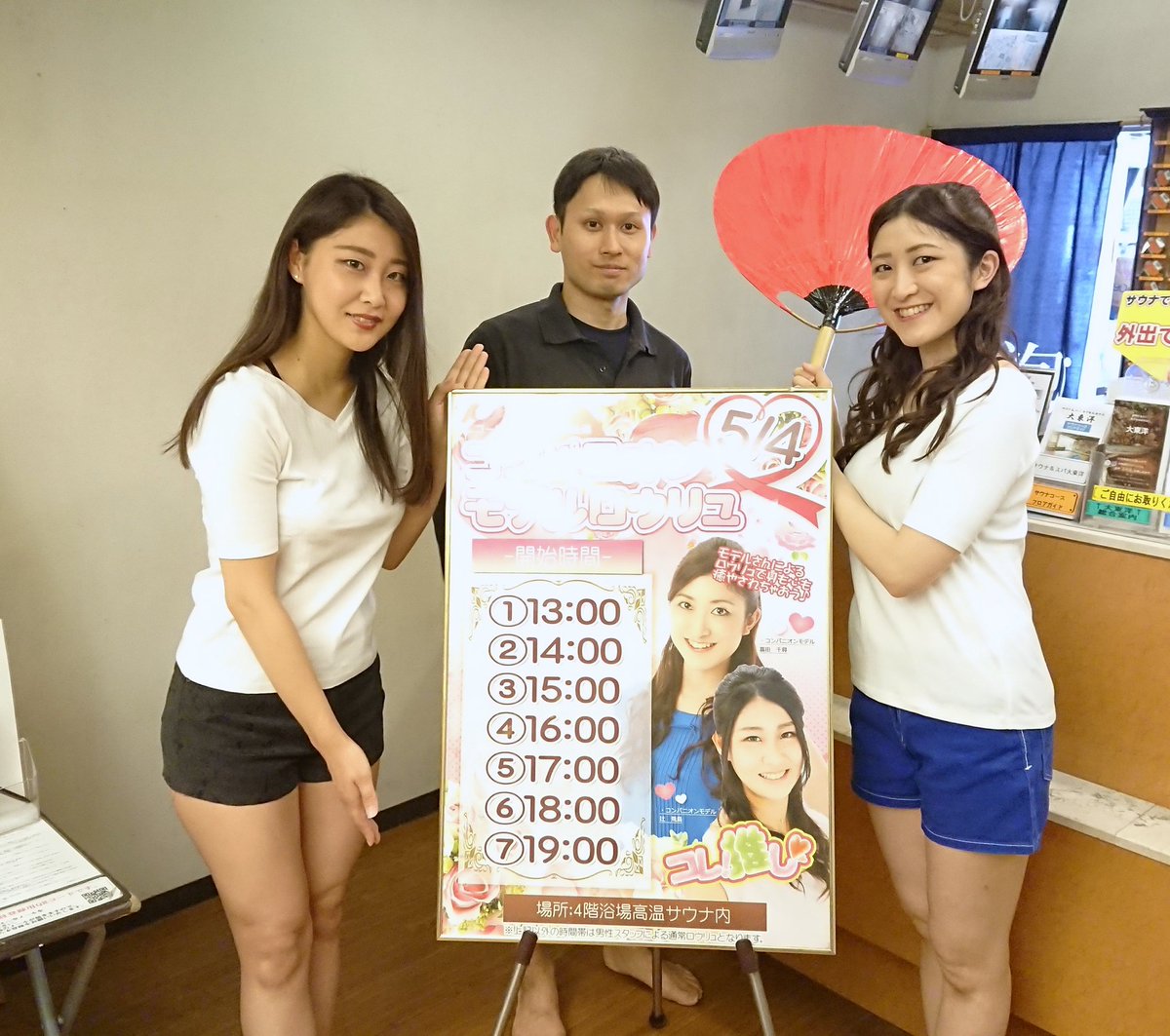 大東洋メンズサウナ Pa Twitter 本日 コレ推し モデルさんによるロウリュを行います 13時から1時間ごと 19時最終です 元気いっぱいの熱波で癒やされてください 大東洋メンズサウナ Pa Twitter 本日 コレ推し モデルさんによるロウリュを行います 13時から1時間ごと 19時最終です 元気いっぱいの熱波で癒やされてください