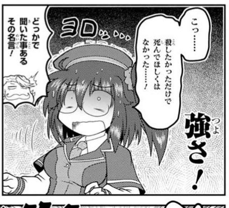 Fgo を含むマンガ一覧 715ページ ツイコミ 仮