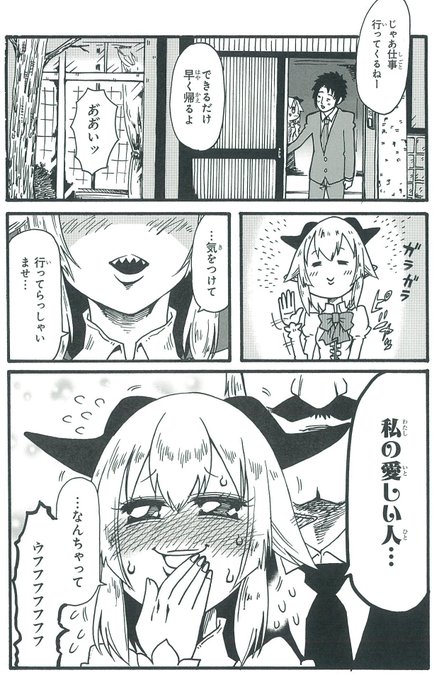 社畜くんと奴隷ちゃん11話前半が公開されました！続きはこちらから