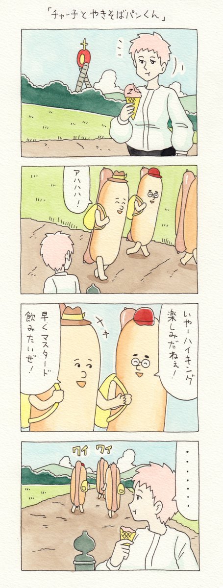12コマ漫画「チャー子とやきそばパンくん」https://t.co/D163oILmHo　　キューライス描き下ろし チャー子と擬宝珠くんTシャツ→ 