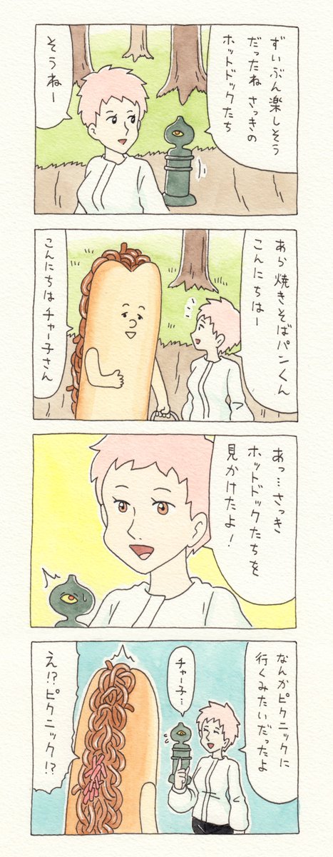 12コマ漫画「チャー子とやきそばパンくん」https://t.co/D163oILmHo　　キューライス描き下ろし チャー子と擬宝珠くんTシャツ→ 