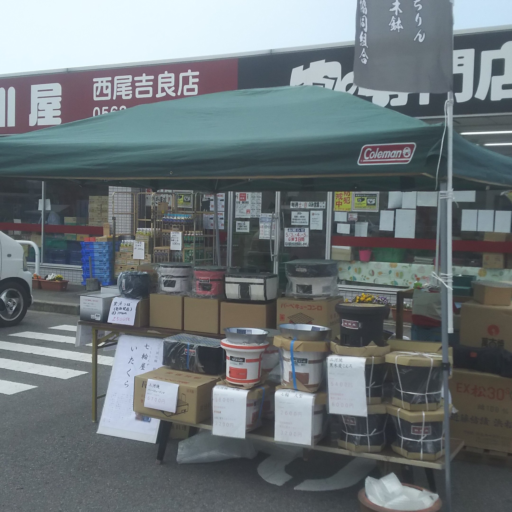 板倉彦松商店 七輪屋いたくら (@sitirinyaitakur) / X 板倉彦松商店 七輪屋いたくら (@sitirinyaitakur) / X