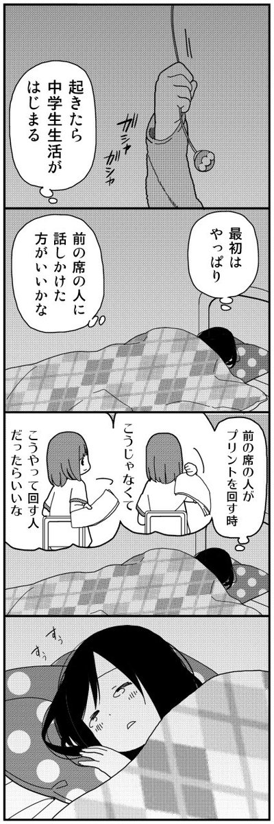 ツイぼっち特別編まとめ