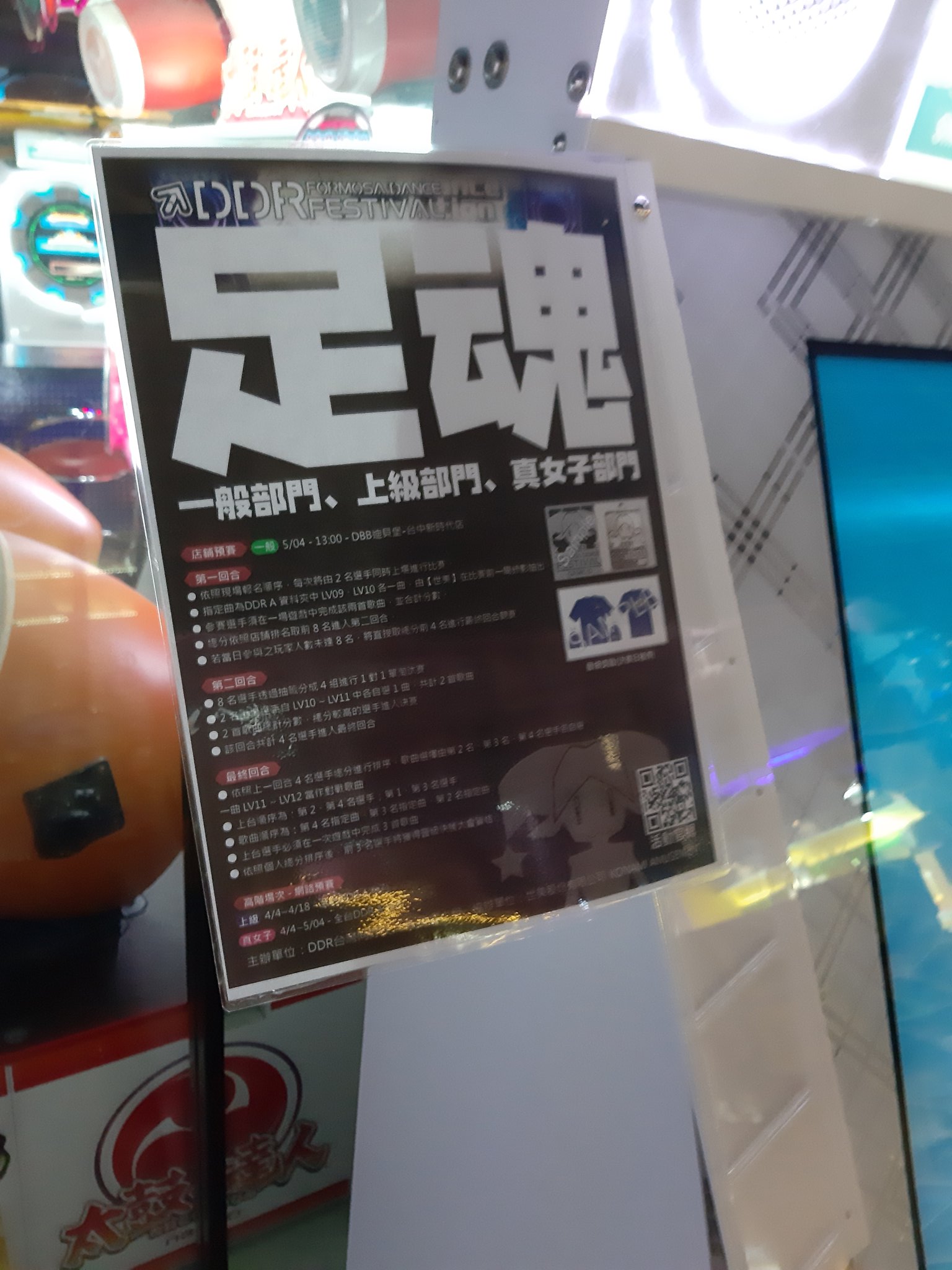 Ddr台灣 Formosadancefes Formosadancefes Twitter