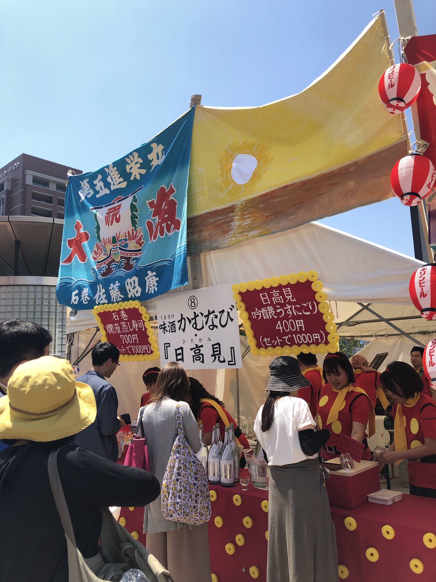 tzmanatee's tweet image. かむなび×日高見、これは最初センパイと半分こ〜と思っていたところを、ひと口いただいて、即もうひとセット買ってきました。めっちゃ美味しいので、食べ逃さないで！！
#上方日本酒ワールド2019 #KNW2019