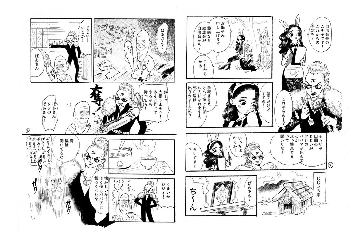 5/12 の#COMITIA128に参加します。
D36a 夏子様ランド
新刊「デンジャーかちかち山」16p 300円
日本昔話をテーマにした福祉の漫画です。
みんなきてね
#コミティア128 #COMITIA128頒布作品 