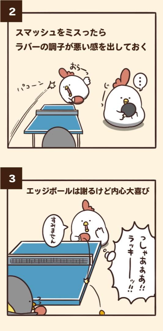 画像 卓球部にありがちなこと T Co Ifc1ouylj3 Matomehub まとめハブ 画像 卓球部にありがちなこと T Co Ifc1ouylj3 Matomehub まとめハブ