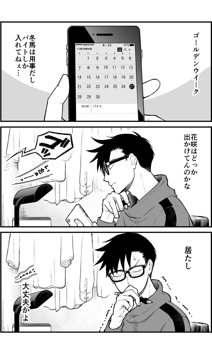 ちゃきん様おまとめ2点 ちゃお」2月号付録は極上最高ランクの「まんが家セット