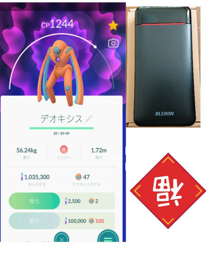 デオキシスディフェンスフォルム