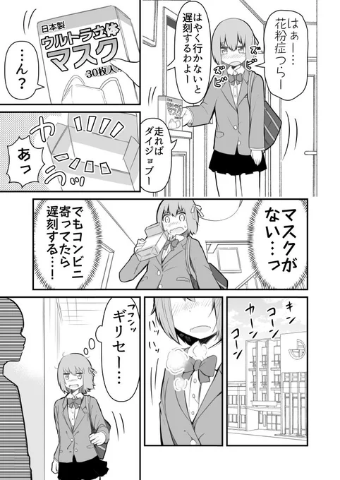 四月、花粉症からはじまる百合 