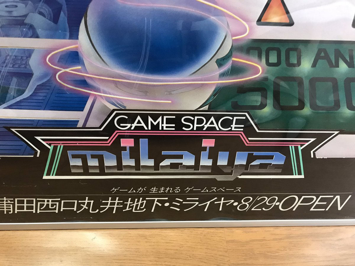 namco アーケードカタログ【ゲームスペースミライヤインフォメーション】 namco アーケードカタログ【ゲームスペースミライヤ