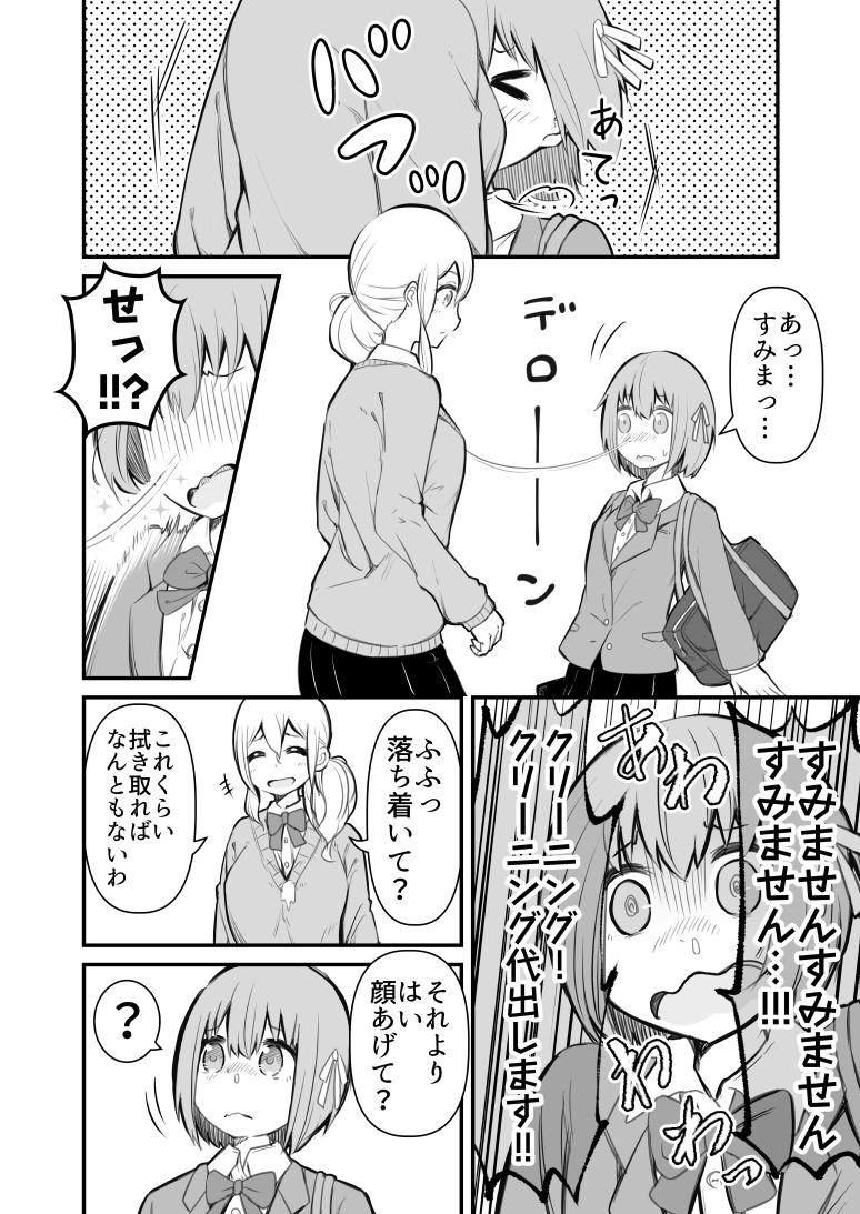 四月、花粉症からはじまる百合 