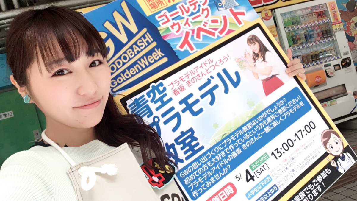 き の 香坂 現役アイドル「騙されてAV出演した」衝撃の過去告白 同情の声殺到も「なぜ被害届出さない」疑問も