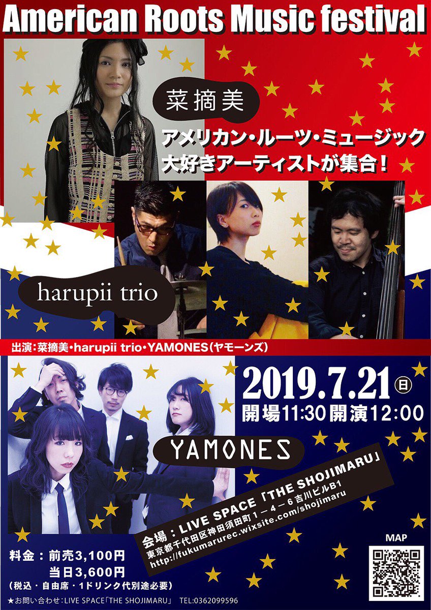 YAMONES_ROCK's tweet photo. 🇺🇸情報解禁🇺🇸

YAMONESライブ追加のお知らせ📢

2019.7.21(土)
神田THE SHOJIMARU

「American Roots Music Festival」
スリーマンライブ

菜摘美
harupii trio
YAMONES

時間：開場11:30 開演12:00
料金：前売り3100円 当日3600円（+1Drink別途）

セッションも有り‼️
席数限定です‼️
予約受付開始‼️ https://t.co/M8S74YAA1w