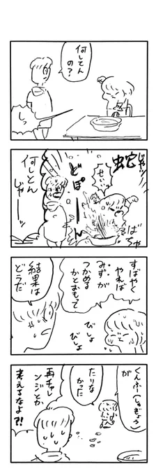 こももまんが833 