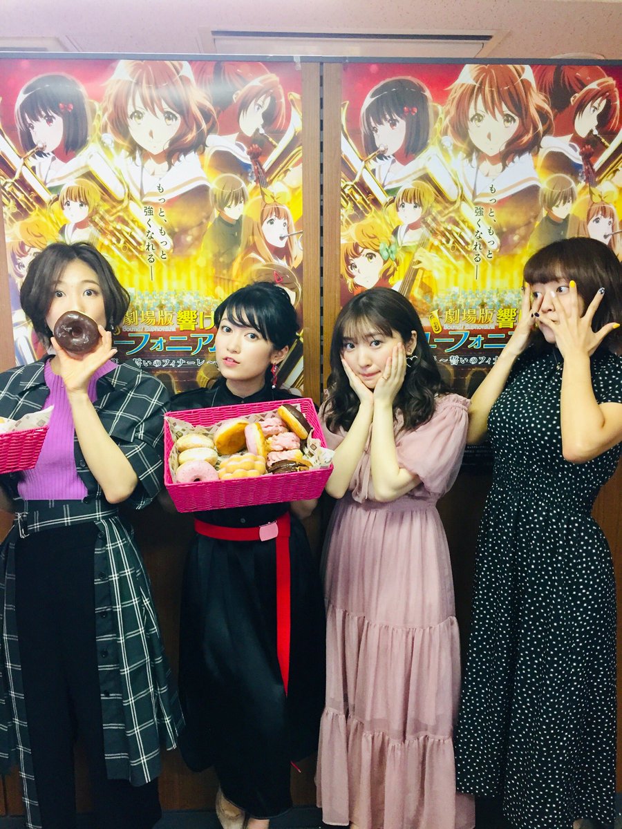 アニメ 響け ユーフォニアム 公式 舞台挨拶ツアー 京成ローザ さんでの舞台挨拶にお越し頂いた皆さま ありがとうございました 舞台挨拶ツアーも3週目に突入です 劇場版 響け ユーフォニアム 誓いのフィナーレ 上映中です よろしくお願い アニメ 響け ユーフォニアム 公式 舞台挨拶ツアー 京成ローザ さんでの舞台挨拶にお越し頂いた皆さま ありがとうございました 舞台挨拶ツアーも3週目に突入です 劇場版 響け ユーフォニアム 誓いのフィナーレ 上映中です よろしくお願い