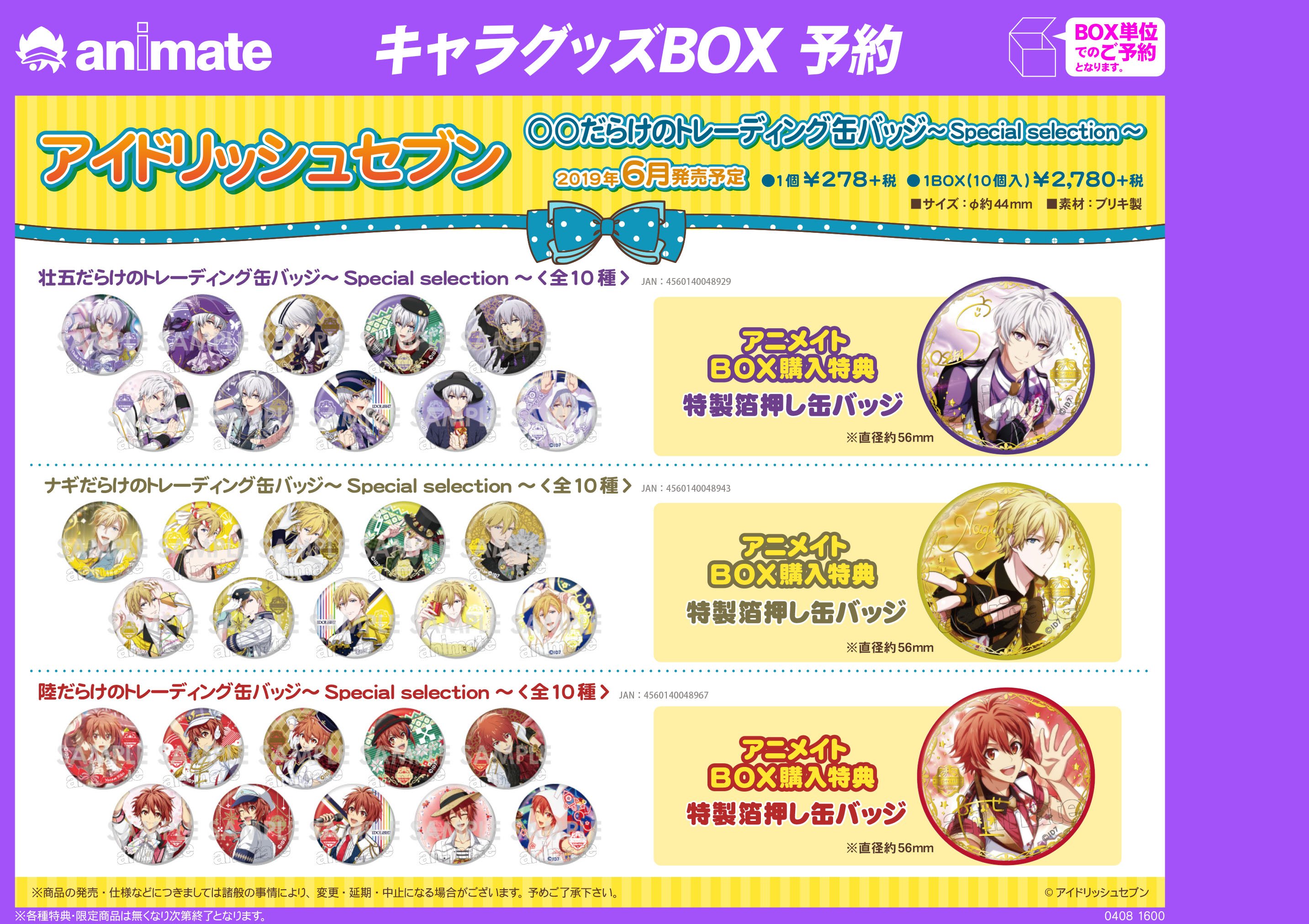 アニメイト新宿【アルバイト募集中!!】 on X: 