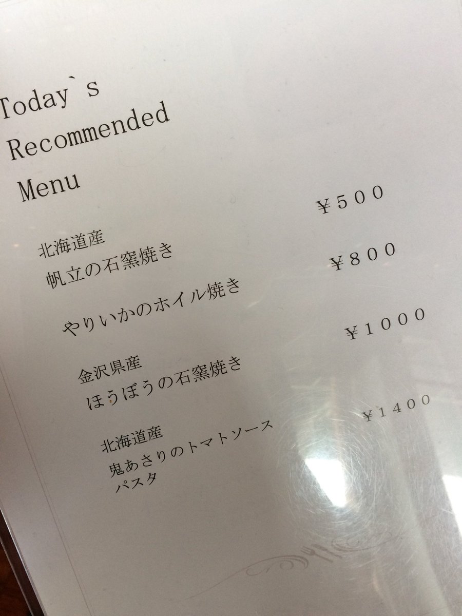 Ryohei Nakamura 関西の宿泊施設併設のレストランのオススメメニュー まあ 金沢の知名度なんてこんなもんだろう 金沢県