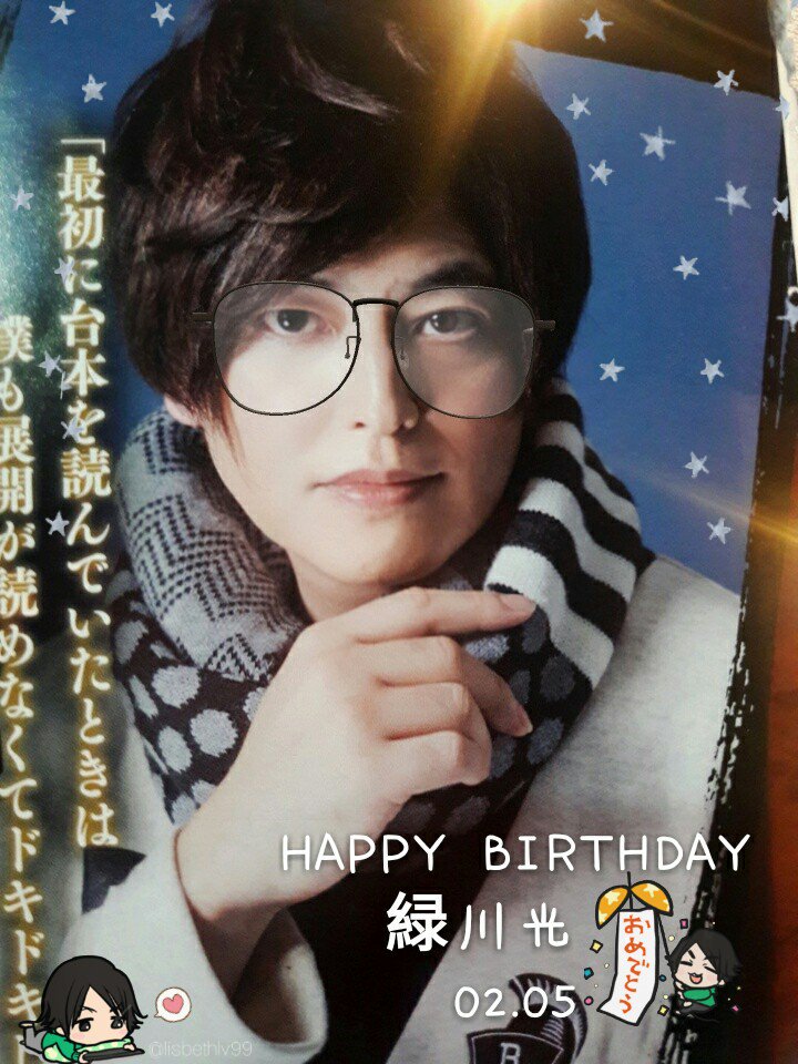 緑川光誕生祭19 緑川光誕生祭19