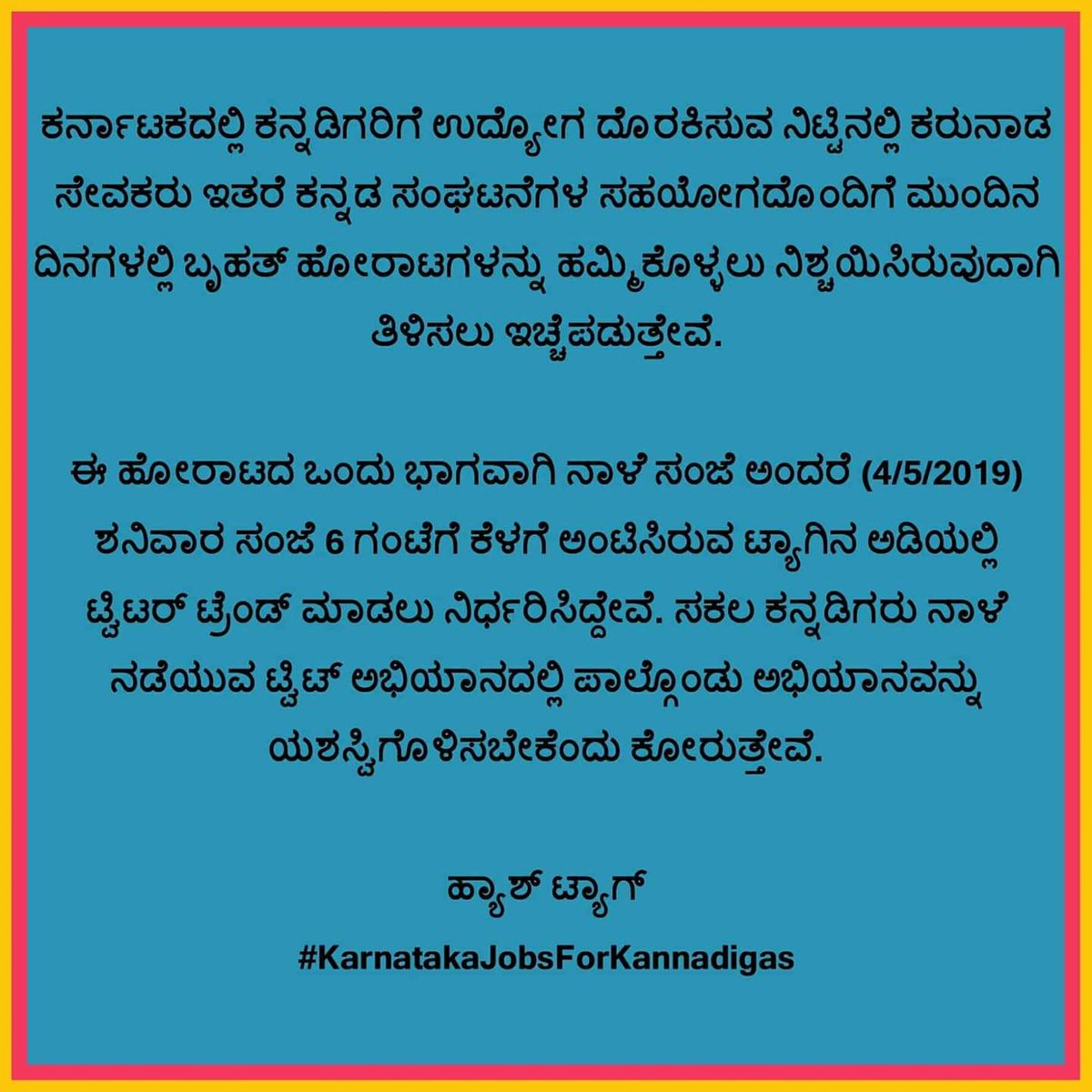 AkashT0633's tweet photo. #KarnatakaJobsForKannadigas 
Supporting you kannadigas https://t.co/7DA2DHjGe9