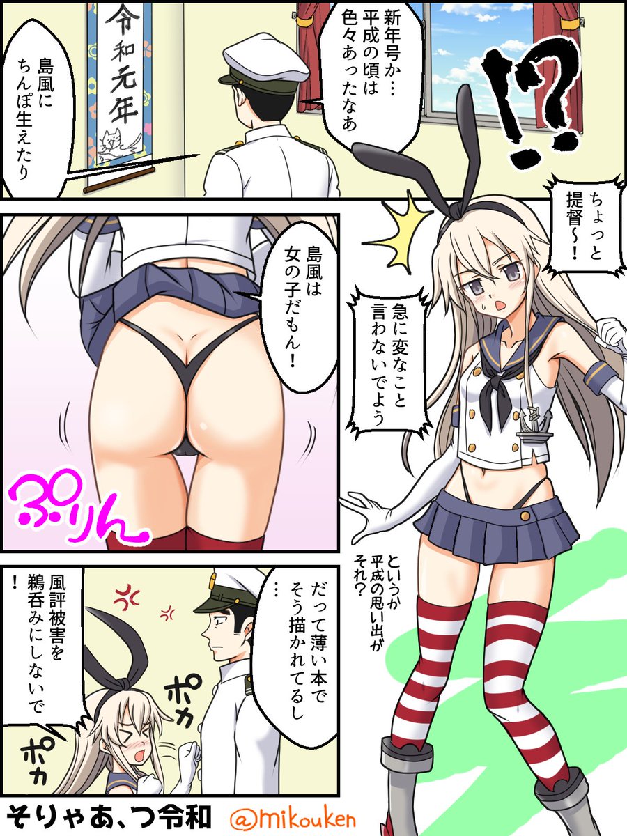 今週はGW進行で毎日残業続きだったんで昨晩は寝落ちしてしもうたんや。島風のように早くなくてすまぬ。
#艦これ版深夜の真剣お絵描き60分一本勝負
#艦これ版真剣お絵描き60分一本勝負_20190503 
