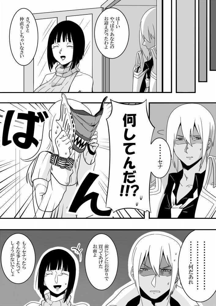 ソマ主♀夫婦喧嘩続き。 