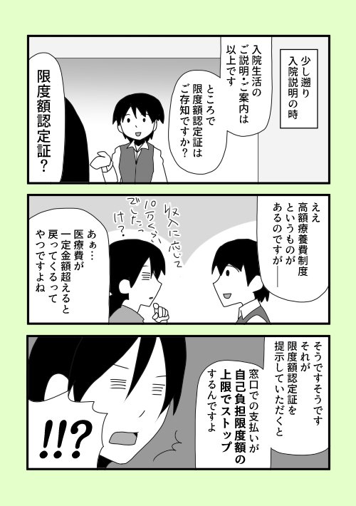 【まあ、自分 糖尿病なんっすわ】7

今回は糖尿病以外でも使える、限度額認定証についてです。
自分は毎月の生活費もギリギリだったので、この制度はとてもありがたかったです。

#ま自糖 #ゆる糖 #糖尿病 