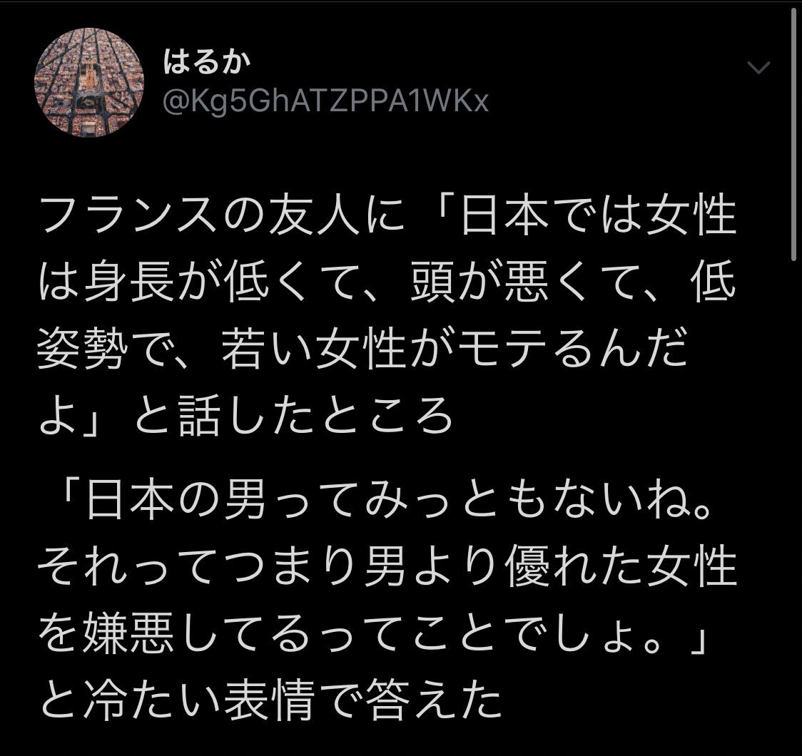 Pa Twitter これ 自分が高身長のモテないブスですよっていう自己紹介 もしくは類友で周りにロクな男いないだけかと 私の周りでは全くそんなことないし 海外で日本sageしまくってるこのはるかとかいう女は本当に日本人なの 過去ツイもプロフィール見て察した Pa Twitter これ 自分が高身長のモテないブスですよっていう自己紹介 もしくは類友で周りにロクな男いないだけかと 私の周りでは全くそんなことないし 海外で日本sageしまくってるこのはるかとかいう女は本当に日本人なの 過去ツイもプロフィール見て察した