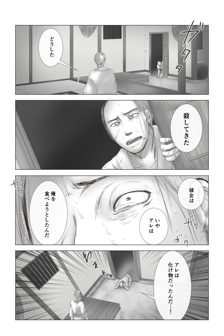 平成最後にバズったやつを探していてこっちも見つけた～
誰も不幸にならない人魚姫描いたときのオマケかな？　GWなので蔵掃除?

異文化コミュニケーション 