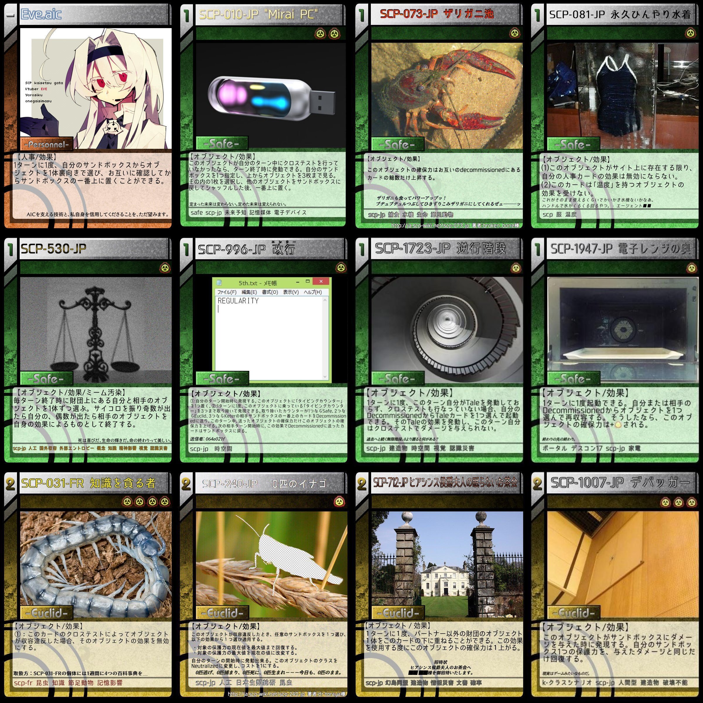 ネコヤナギ(Catwill) в X: „#scp_tcg_jp_j 新人研修。 ver2.0 ネコヤナギ(Catwill) в X: „#scp_tcg_jp_j 新人研修。 ver2.0