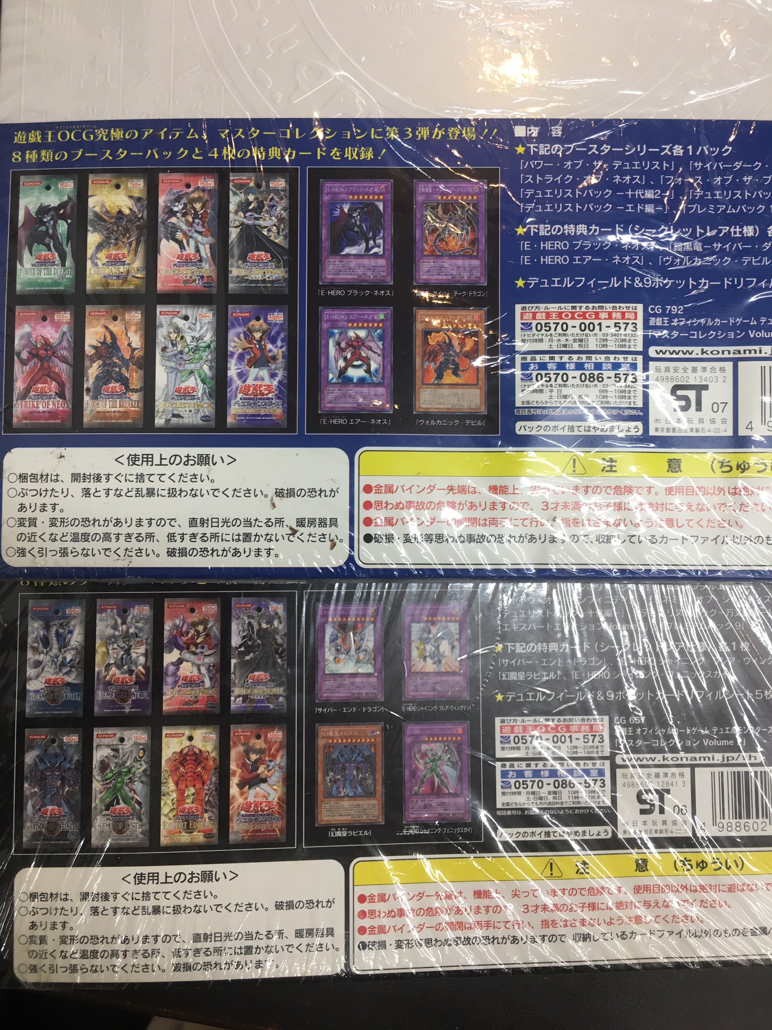 ブランド購入サイト 遊戯王 絶版 マスターコレクション2 未開封 ② 遊戯王OCG デュエルモンスターズ