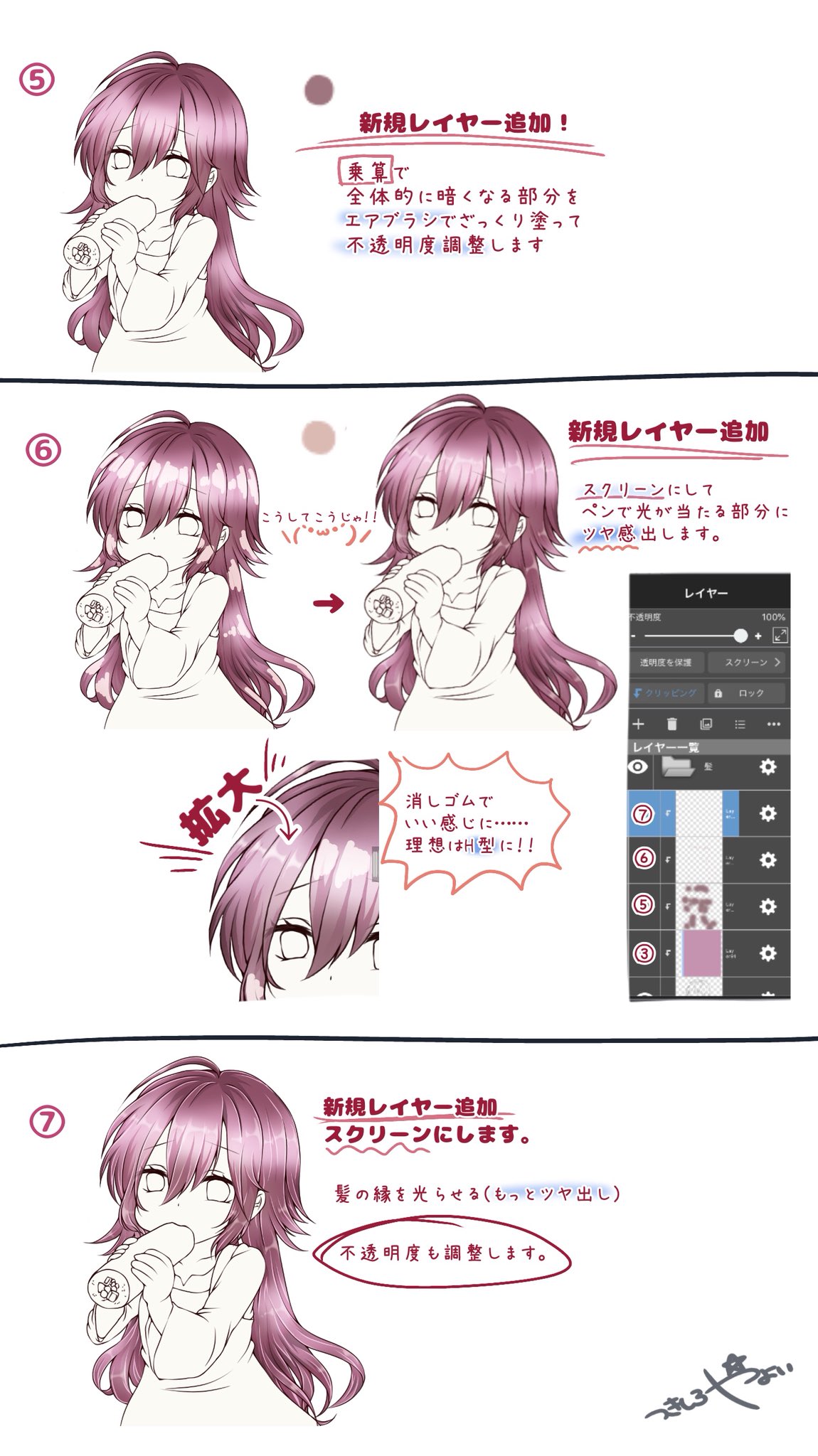 髪の塗り方 Twitter Search Twitter