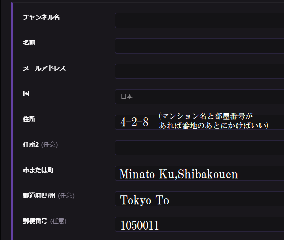 じよん カシオペアぽたく Twitch アフィリエイト登録の住所入力で苦労している方がいれば入力方法こんな感じでしてみてください 住所を英語表記に変換 おすすめサイト T Co 22pwnr5xiq 2枚目の画像みたいにかく たぶんこれでいけるよ