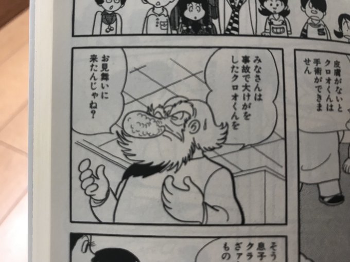 齋藤勁吾 漫画家 Saitou1218 さんの漫画 39作目 ツイコミ 仮