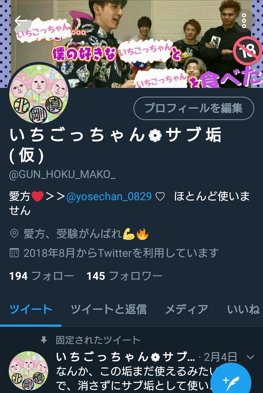 吉 野 の ぞ う さ ん サ ブ 垢 名前変えました Hkt Hkt Hkt Twitter
