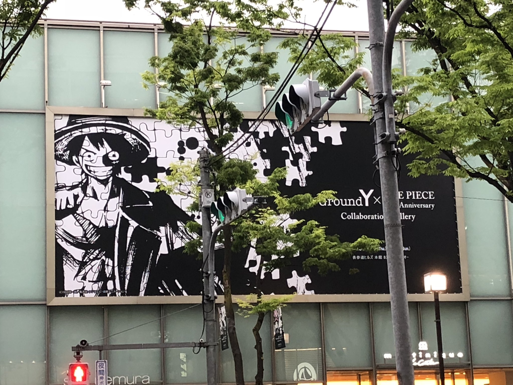 One Pieceスタッフ 公式 表参道ヒルズにて ヨウジヤマモトのブランド Ground Y とのコラボギャラリーが展開中 中は撮影ngですが 黒をまとったいつもと一味ちがう一味がそこに Stampedeの原画など 貴重な展示も 入場無料
