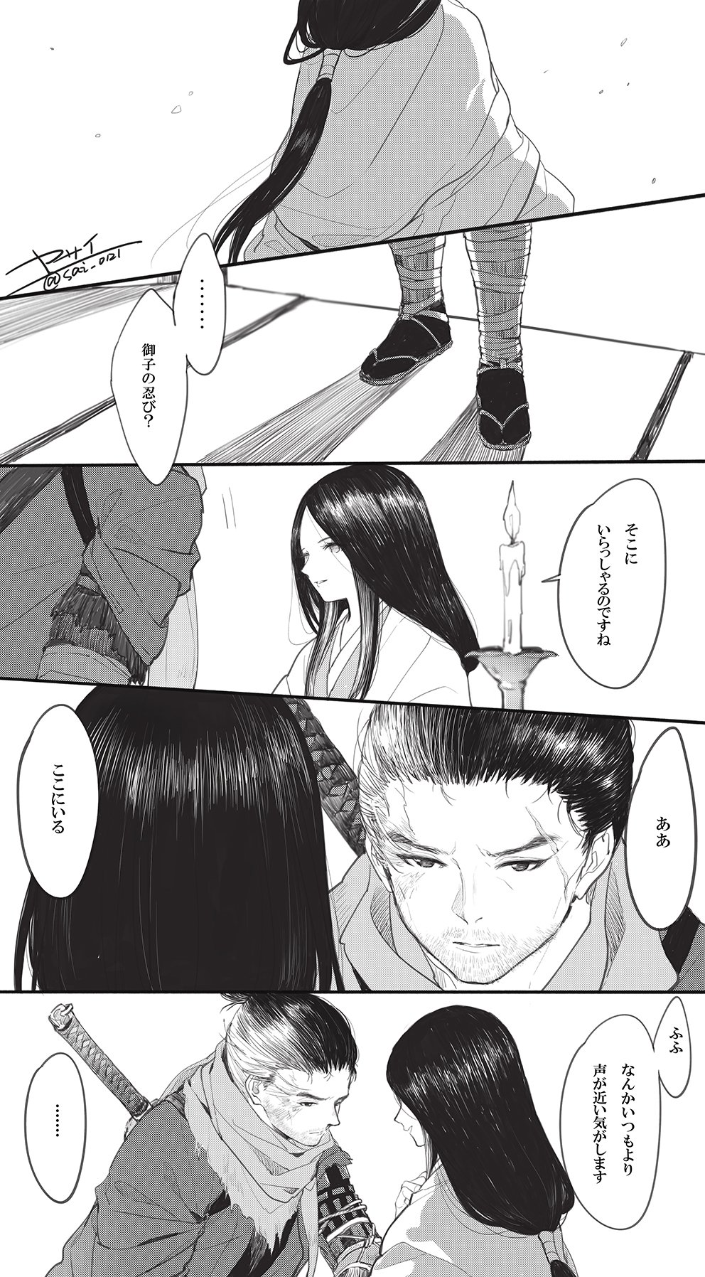 Twitter 上的 ヤサイ 隻狼 狼とお米ちゃん漫画 本編お米ちゃんルートネタバレ含まれているので観覧注意です Sekiro T Co 3it4yspfhd Twitter
