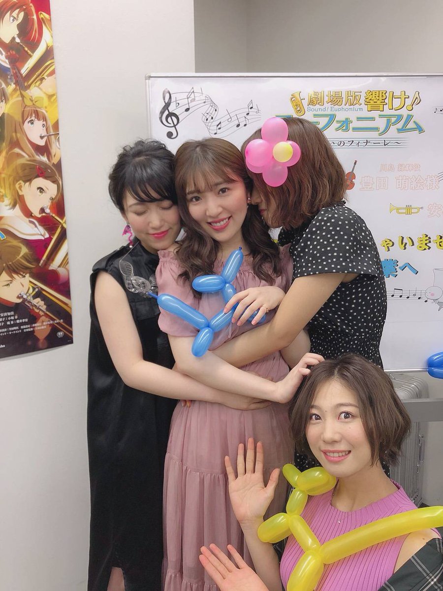 Uzivatel 安済知佳 Official Na Twitteru 劇場版 響け ユーフォニアム 誓いのフィナーレ 舞台挨拶ツアー5日目を終えましたmovix柏の葉さんありがとうございました 明日は埼玉と東京を巡ります ユーフォが色んなところで色んな方に色んな形で響いているのを Uzivatel 安済知佳 Official Na Twitteru 劇場版 響け ユーフォニアム 誓いのフィナーレ 舞台挨拶ツアー5日目を終えましたmovix柏の葉さんありがとうございました 明日は埼玉と東京を巡ります ユーフォが色んなところで色んな方に色んな形で響いているのを