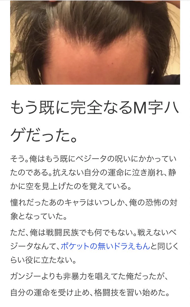 憧れだったベジータは今では恐怖の対象