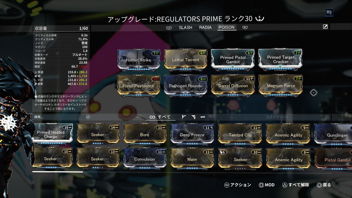 零細企業 異次元紳士 Mesa Regulatorsの3つ目のビルドを今日のソーティで忘れていたことに気づきました 対コーパス 特にシールド増強 ビルド 毒単独です シールド無視してヘルス直撃になります マグナムフォースは精度落ちますがmesa固有武器ですのでデメリットは受けません 零細企業 異次元紳士 Mesa Regulatorsの3つ目のビルドを今日のソーティで忘れていたことに気づきました 対コーパス 特にシールド増強 ビルド 毒単独です シールド無視してヘルス直撃になります マグナムフォースは精度落ちますがmesa固有武器ですのでデメリットは受けません