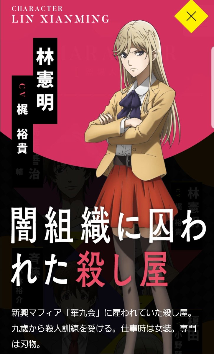 まさと A Twitter 博多豚骨ラーメンズ というアニメ観た タイトルとは打って変わって殺し屋達の話で面白い 女装が趣味の殺し屋 林 リン 君が結構好き まさと A Twitter 博多豚骨ラーメンズ というアニメ観た タイトルとは打って変わって殺し屋達の話で面白い 女装が趣味の殺し屋 林 リン 君が結構好き