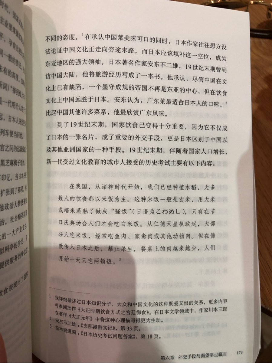 Tualatrix 这本书 拉面 食物里的日本史 真的太有意思了 明治时期 日本觉得中国文化已走向穷途末路 但饮食文化远胜于 日本 尤其是广东菜 这个时期 中国菜在日本 也是西洋料理的一种 名声大噪的 南京风味 在中式餐馆没有 只有在西餐店有 不管